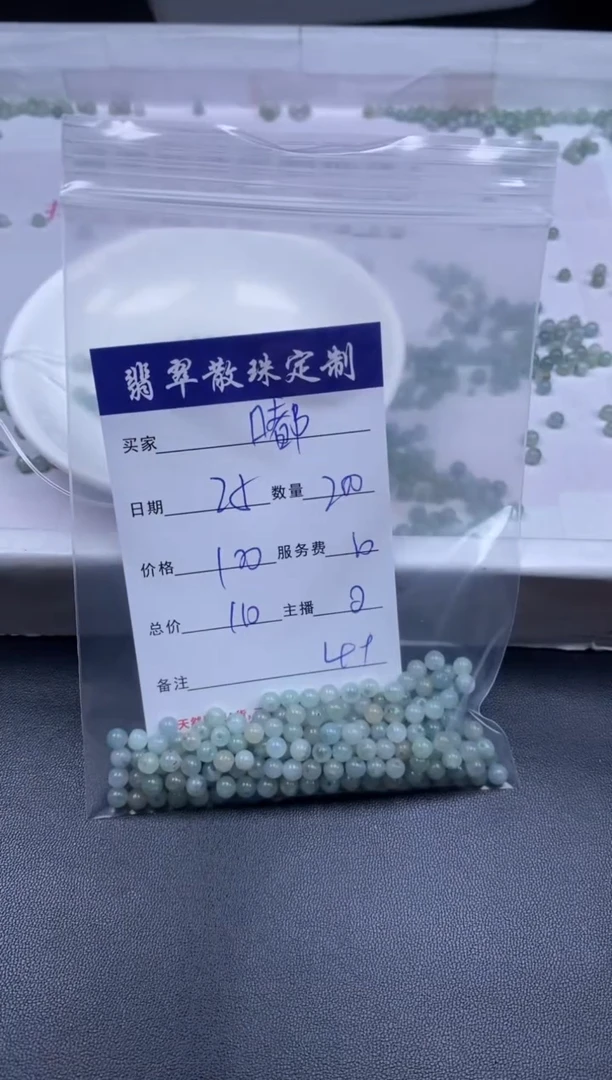 颈饰未镶嵌翡翠嘟***麻 贞城散珠批发DIY编制