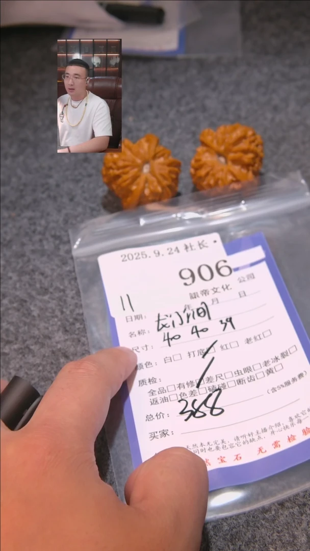 把件文玩核桃仝*龙门涧906諘帝文化