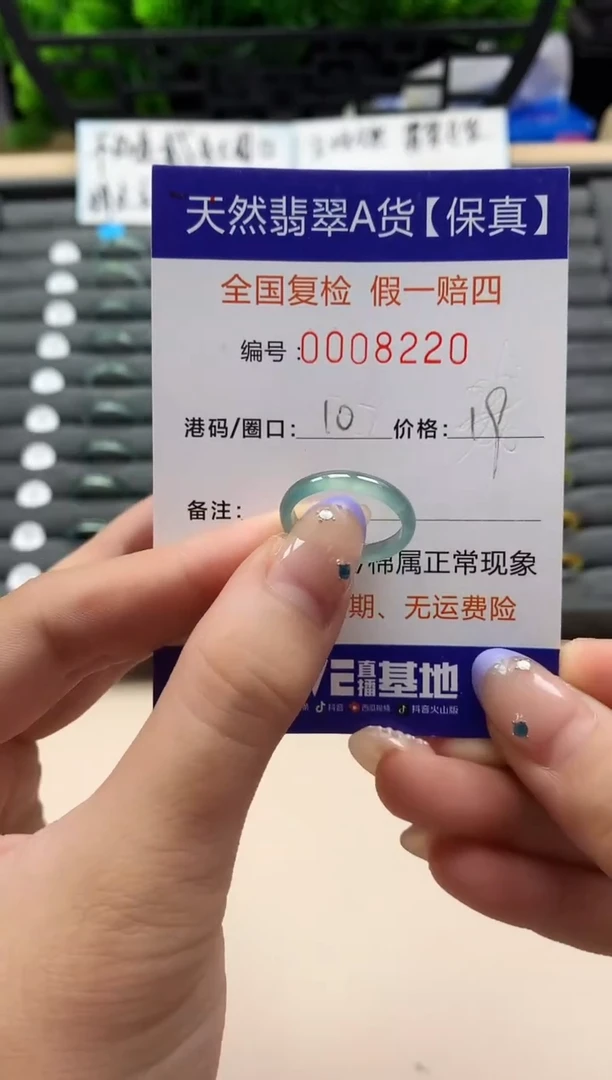 未镶嵌戒指翡翠天然  8220