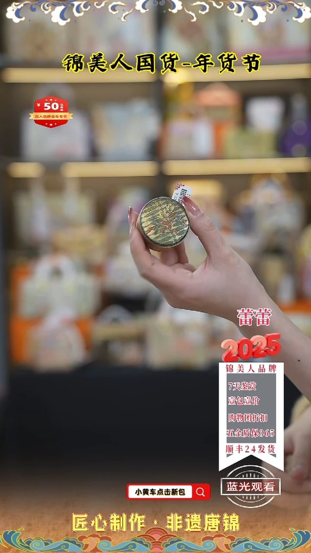 【闪购商品】织绣蕾蕾唐锦年货节 特价香薰16