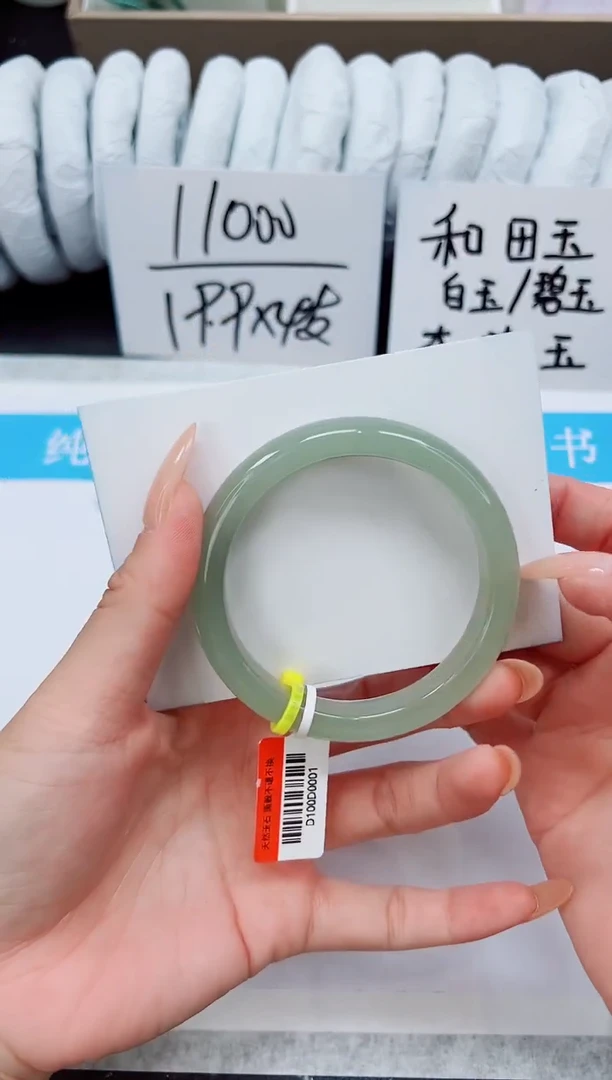 未镶嵌手镯石英质玉D206-56/57