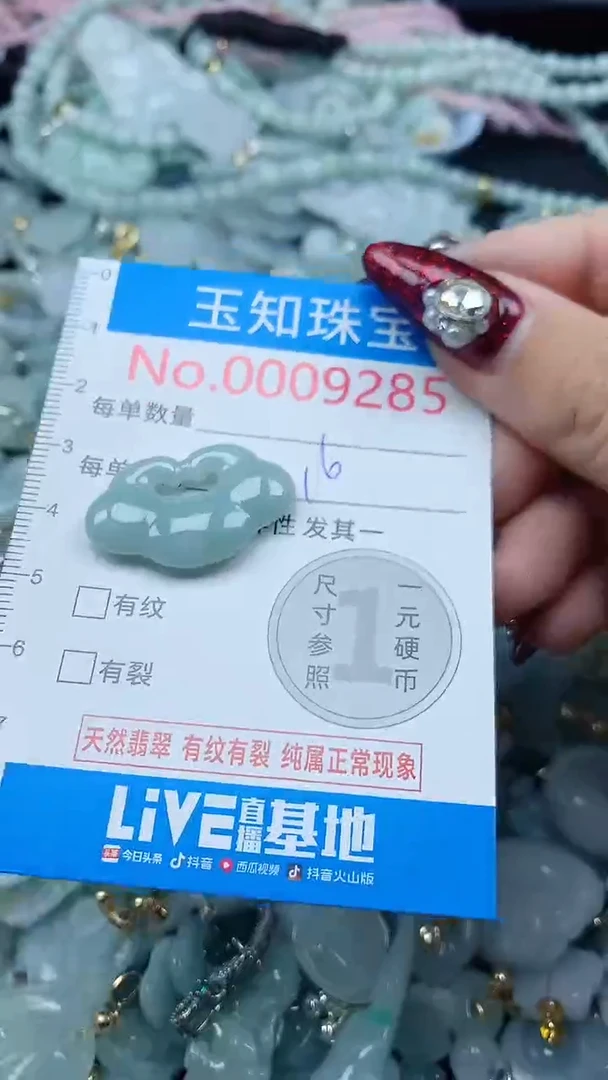 吊坠(不含链)未镶嵌翡翠9285