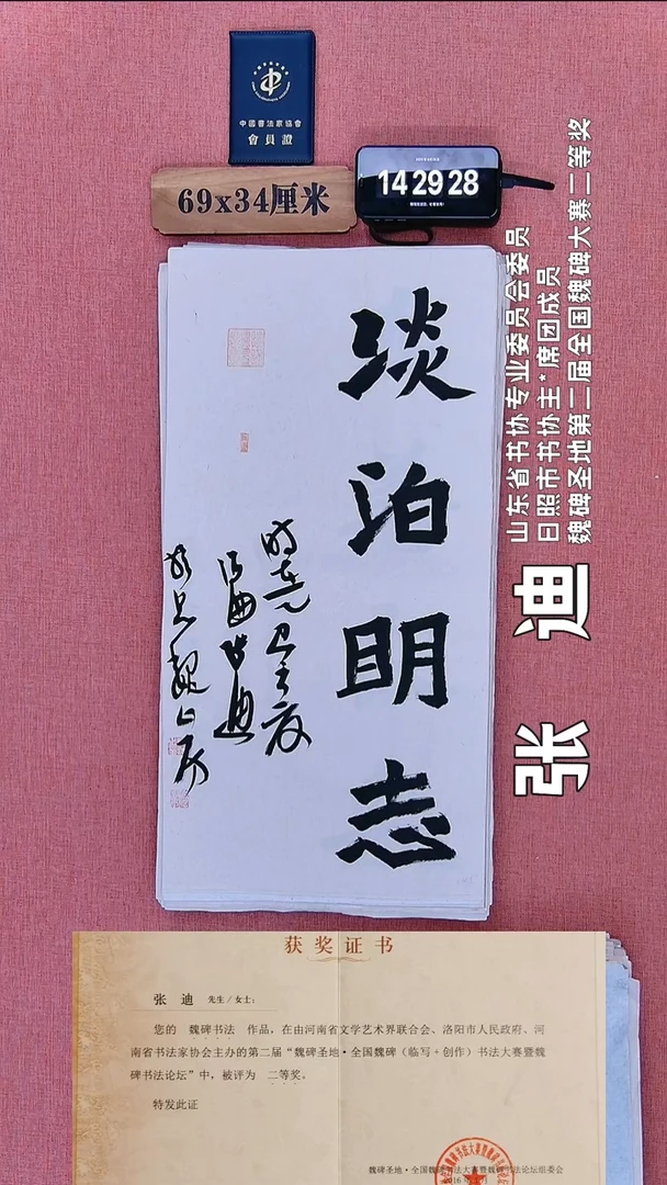 书法140          张老师书法作品