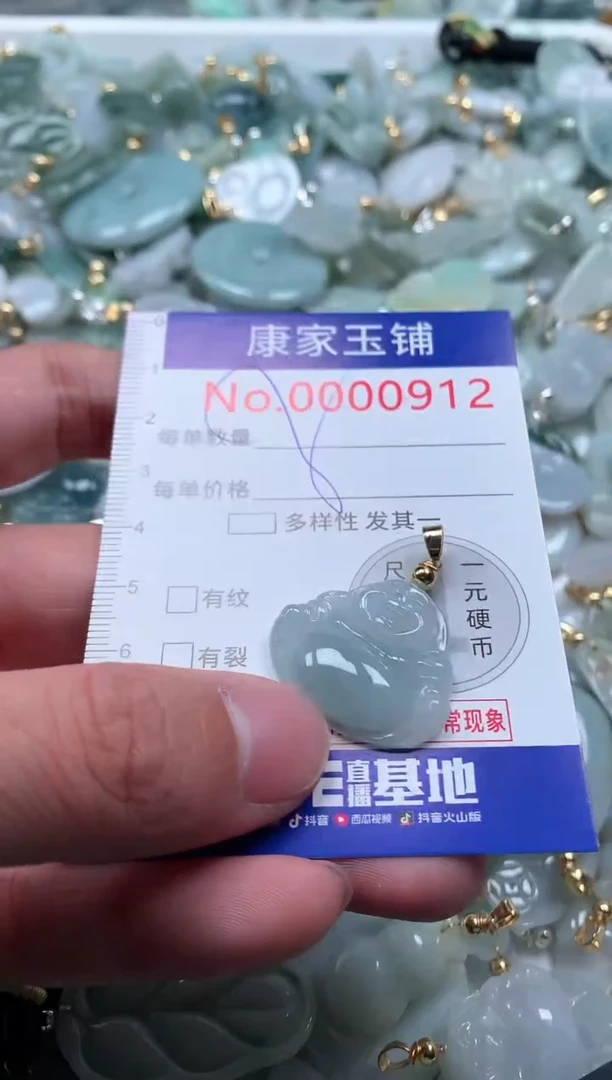 【闪购商品】翡翠吊坠(不含链)未镶嵌912