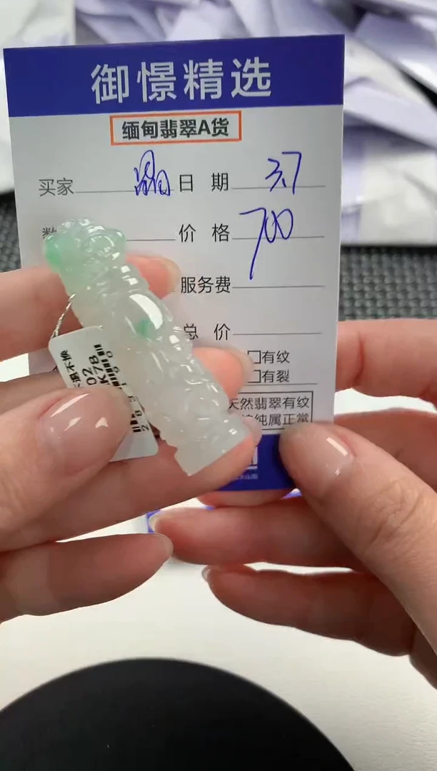 【闪购商品】翡翠颈饰未镶嵌46