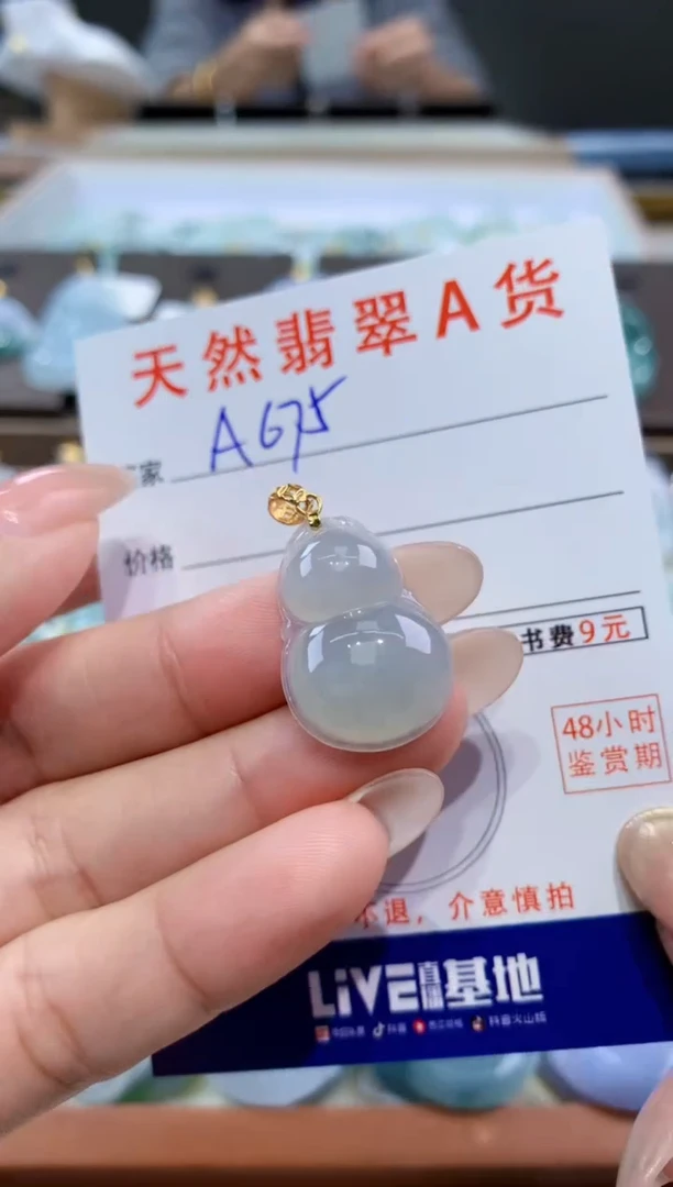 颈饰未镶嵌翡翠天然缅甸翡翠A货挂件