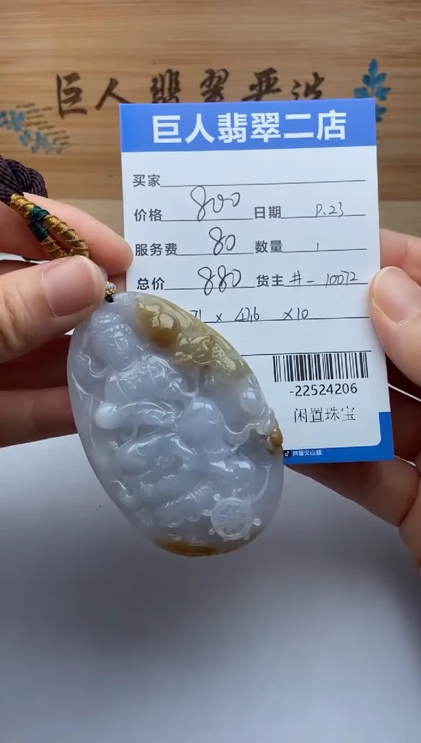 颈饰未镶嵌翡翠多人-22524206