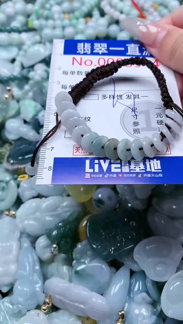 【闪购商品】翡翠吊坠(不含链)未镶嵌3944