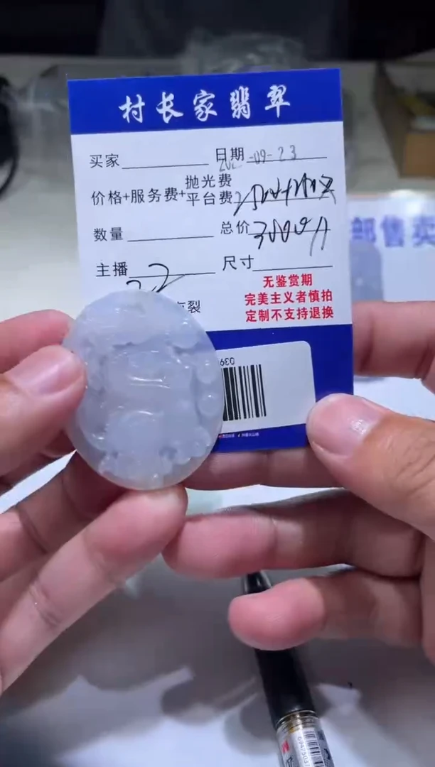 未镶嵌定制翡翠0399620497