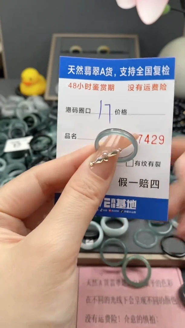 【闪购商品】翡翠戒指未镶嵌 天然A货翡翠戒圈7429