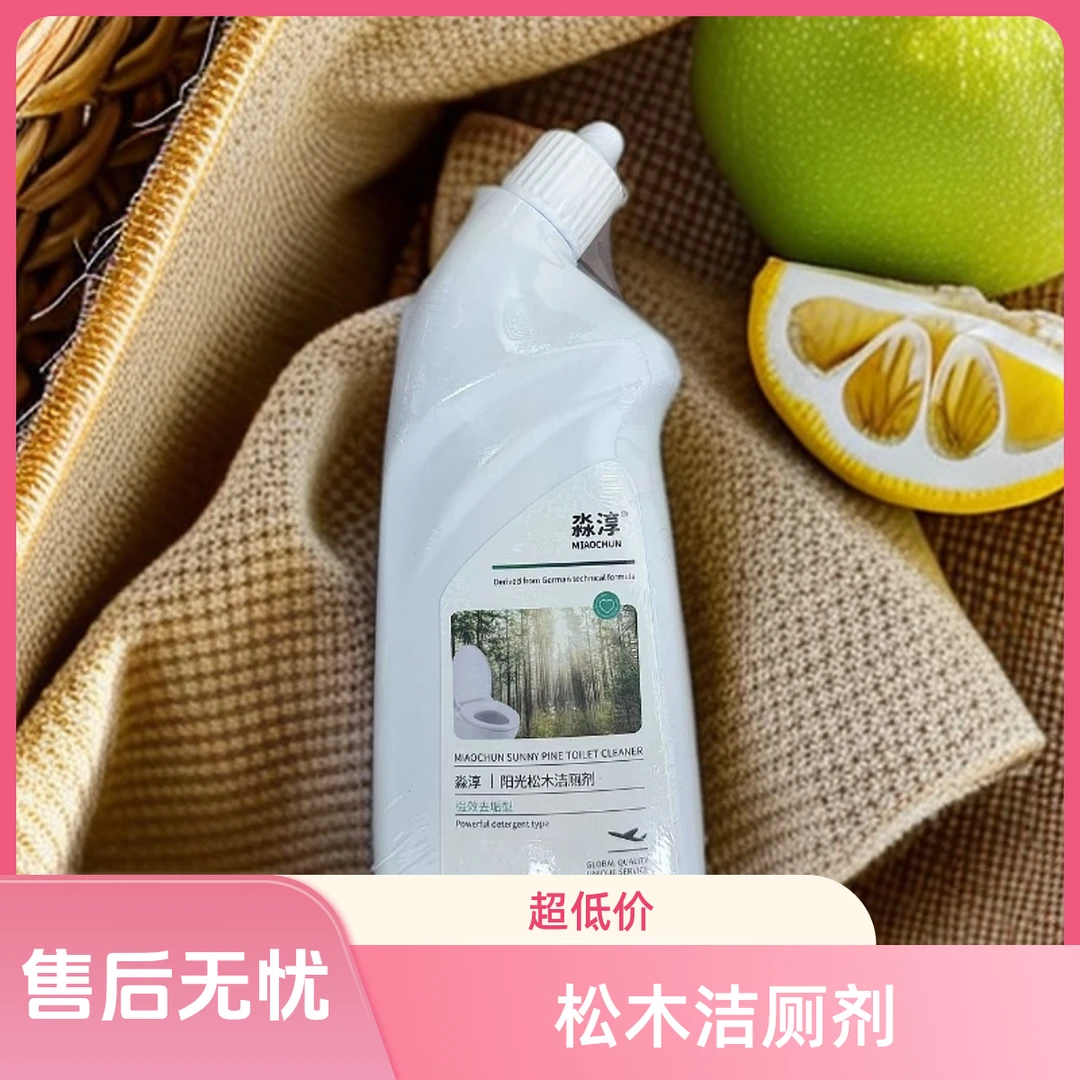 淼淳阳光木松除垢洁厕剂清洁剂洁厕灵清洗留香香氛去污松木去垢