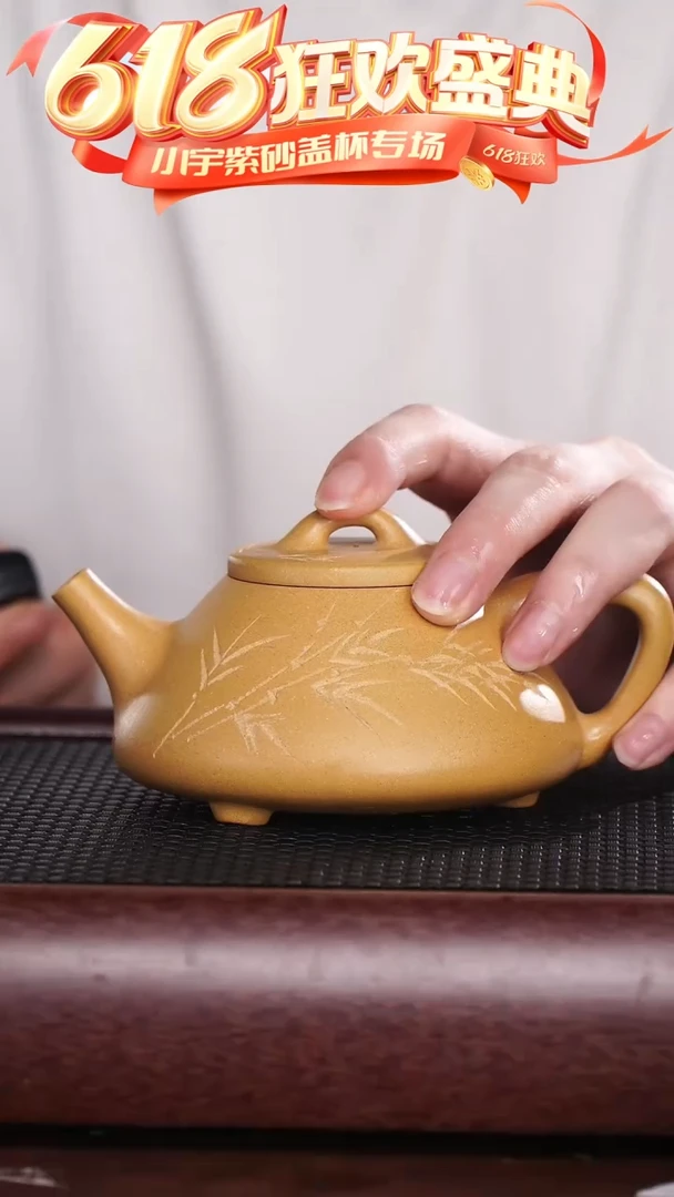 茶杯紫砂黄金段刻竹子冶石瓢 @@CH01581