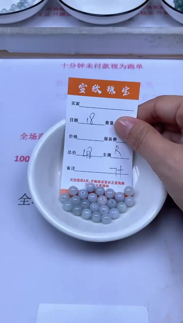 翡翠未镶嵌颈饰雪欣散珠定制diy