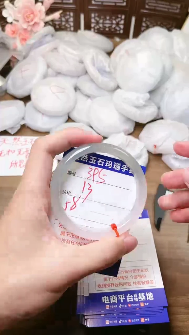 手镯玛瑙/玉髓未镶嵌395