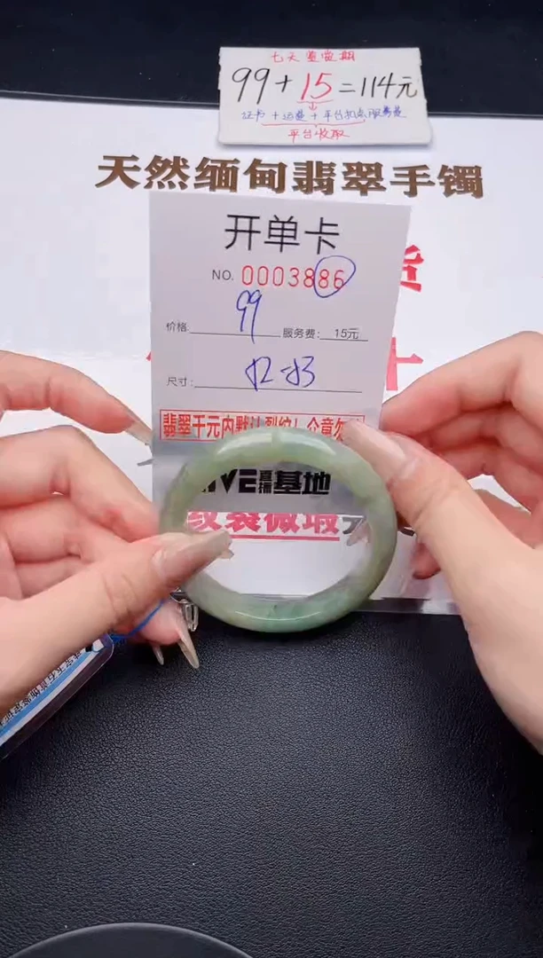 未镶嵌手镯翡翠有纹有裂有瑕疵86
