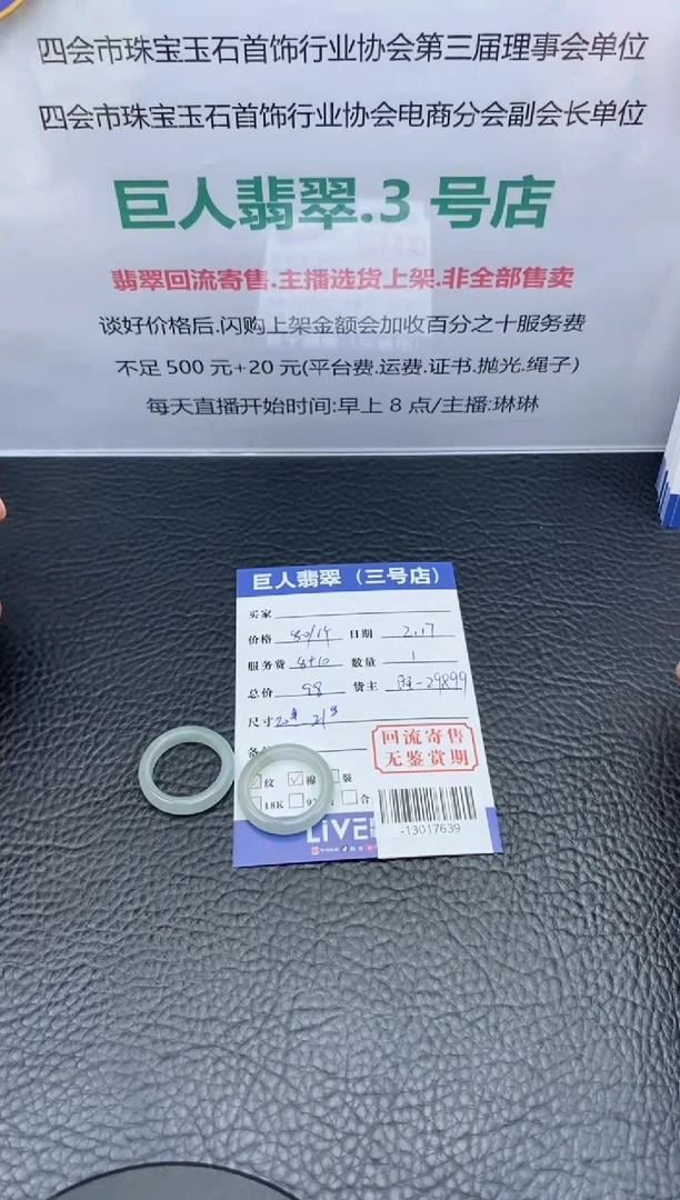 【闪购商品】翡翠颈饰未镶嵌多样性发其一-13017639