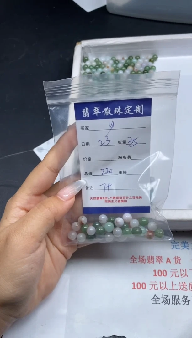 【闪购商品】翡翠颈饰未镶嵌贞城散珠批发DIY