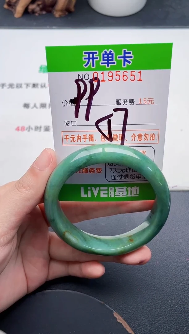 未镶嵌手镯翡翠51天然翡翠A货