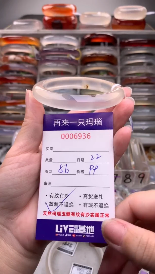 【闪购商品】玛瑙/玉髓手镯未镶嵌6936放漏不退换