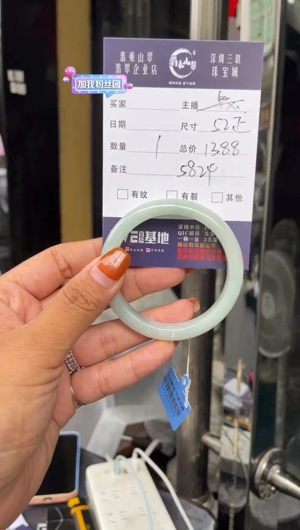 未镶嵌手镯翡翠C 52正圈 5824