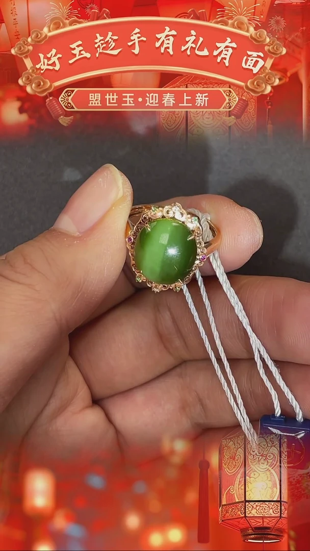 【闪购商品】和田玉戒指未镶嵌碧玉猫眼