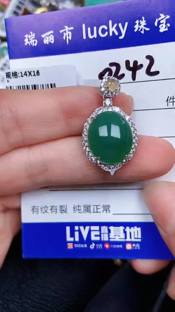 颈饰银S925镶嵌翡翠0242
