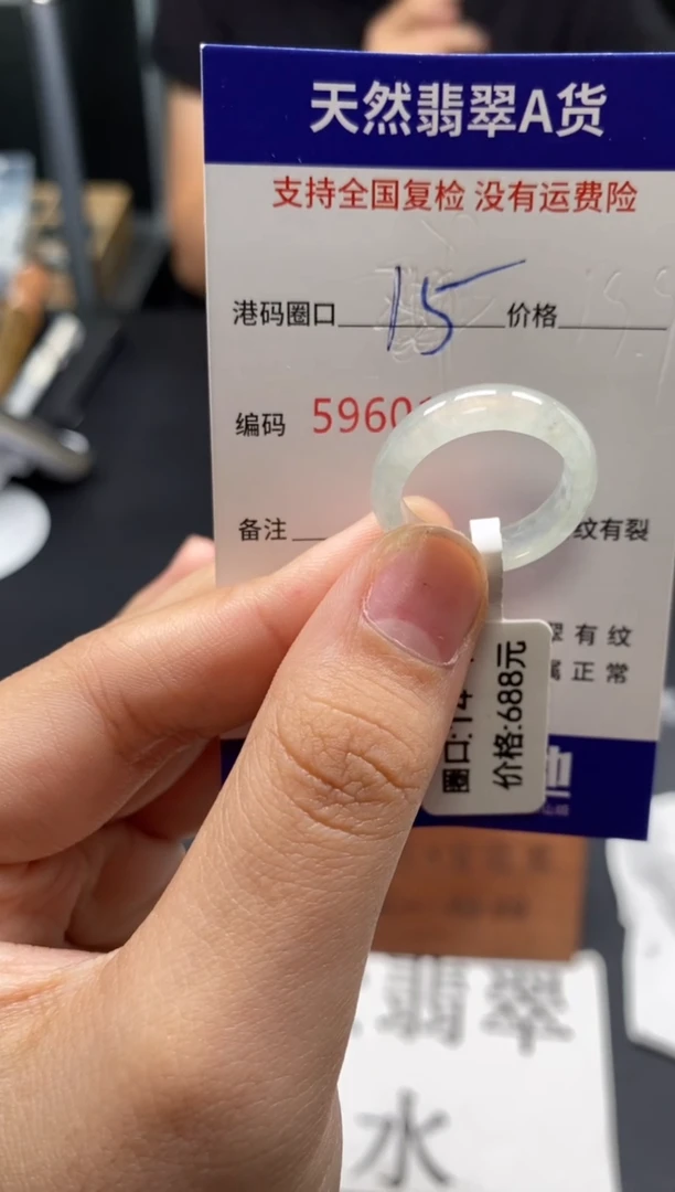 未镶嵌戒指翡翠天然A货翡翠9601