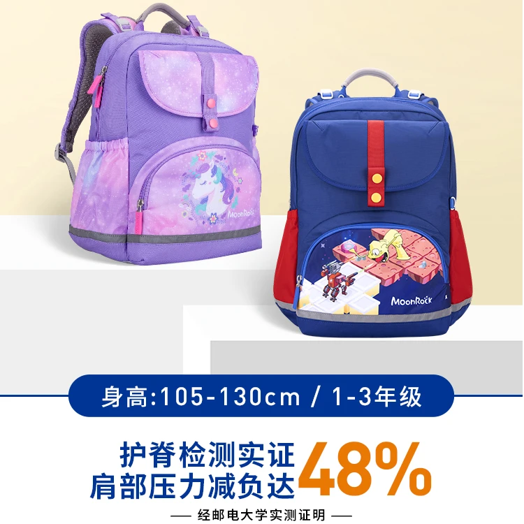 【福利款-无赠品】梦乐学生护脊书包1-3年级儿童男女护脊减负大容量