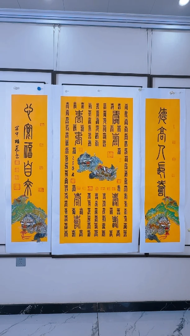国画百寿百寿百寿