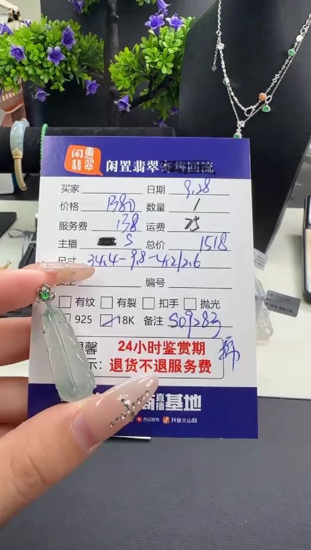 吊坠(不含链)18K金镶嵌翡翠翡翠吊坠