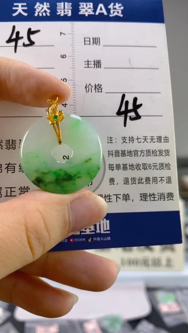 【闪购商品】翡翠颈饰18K金镶嵌天然A货翡翠