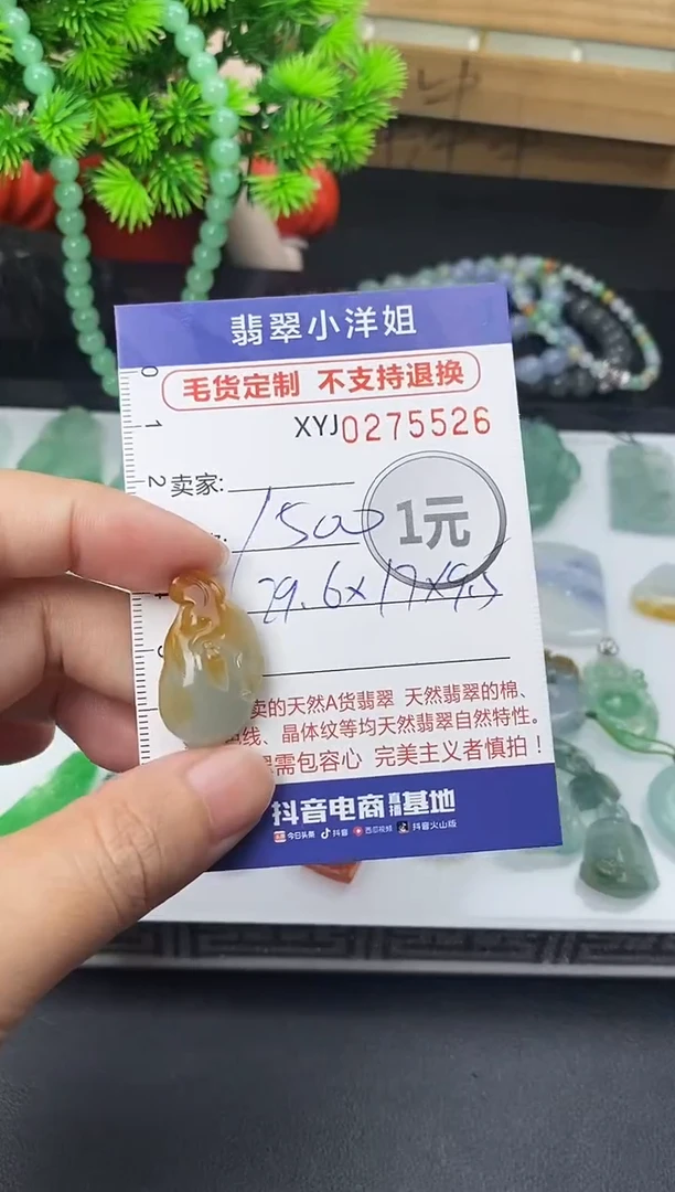 未镶嵌定制翡翠毛货商品 不退换/ 5526