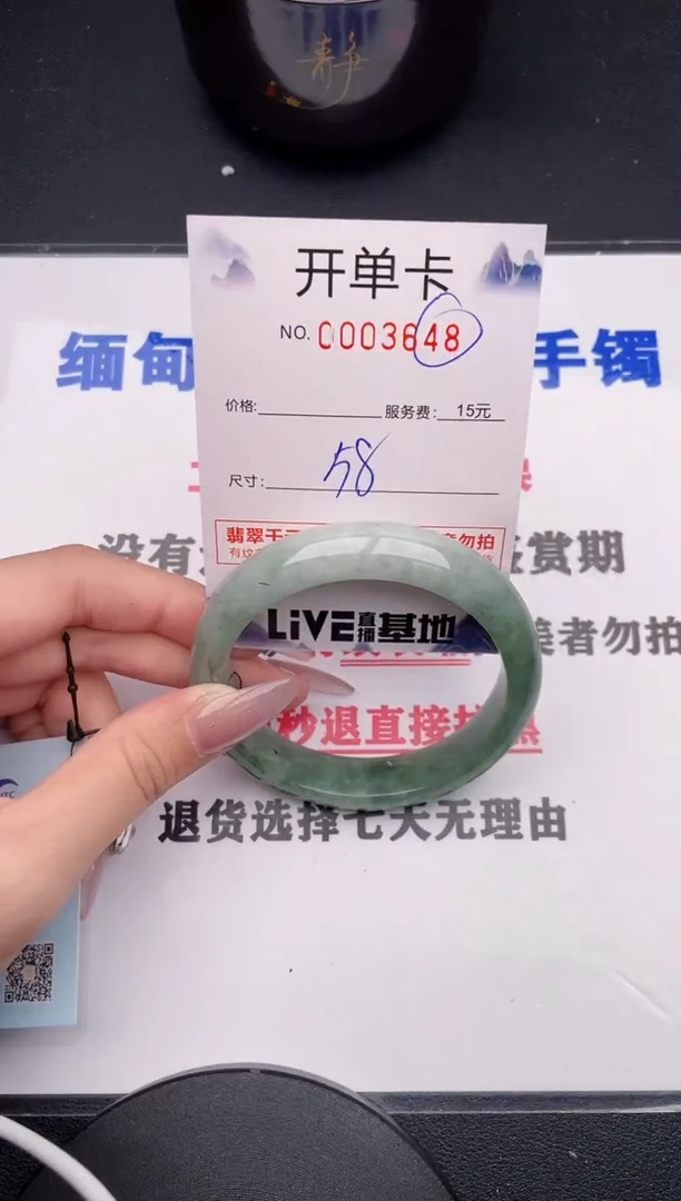 未镶嵌手镯翡翠48