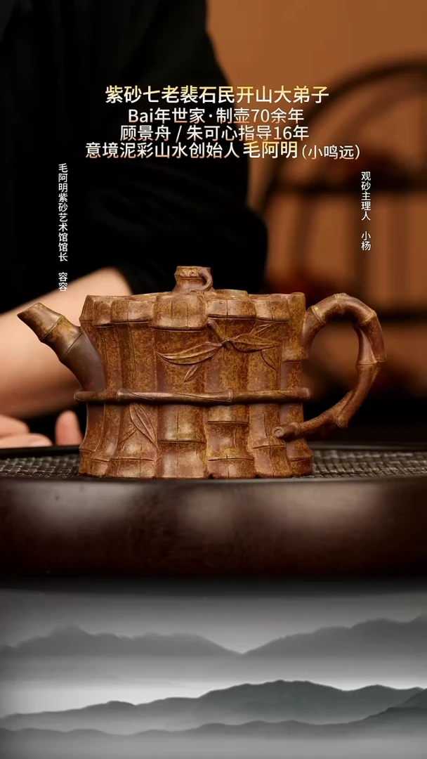 茶壶紫砂茶壶紫砂70蜜蜡黄段柴烧鸣远束竹
