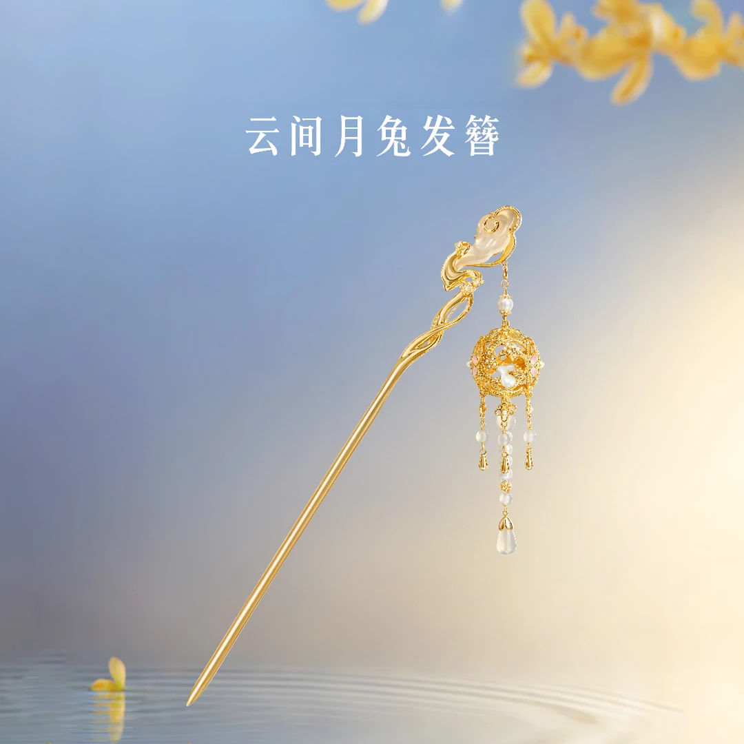 本宫好物云间月兔流苏发簪新中式盘发古风七夕订婚送女友北京文创