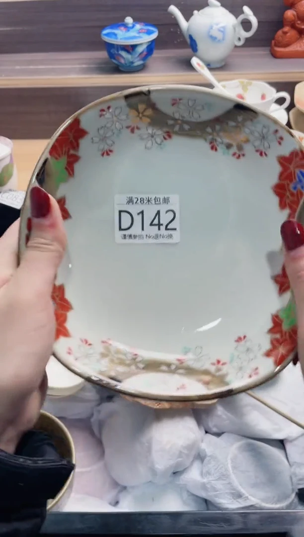 【闪购商品】D142***********