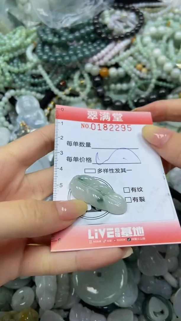 颈饰未镶嵌翡翠闪购0182295