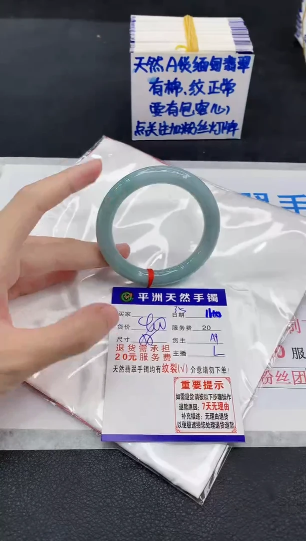 未镶嵌手镯翡翠11