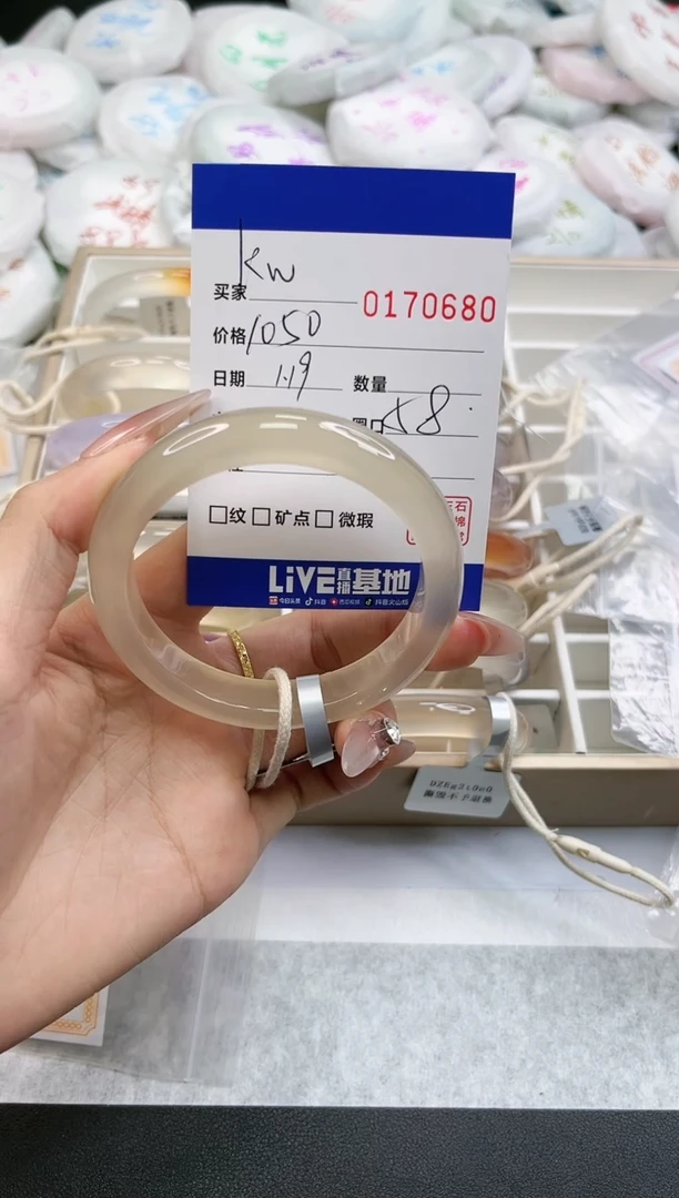 【闪购商品】玛瑙/玉髓手镯未镶嵌0680