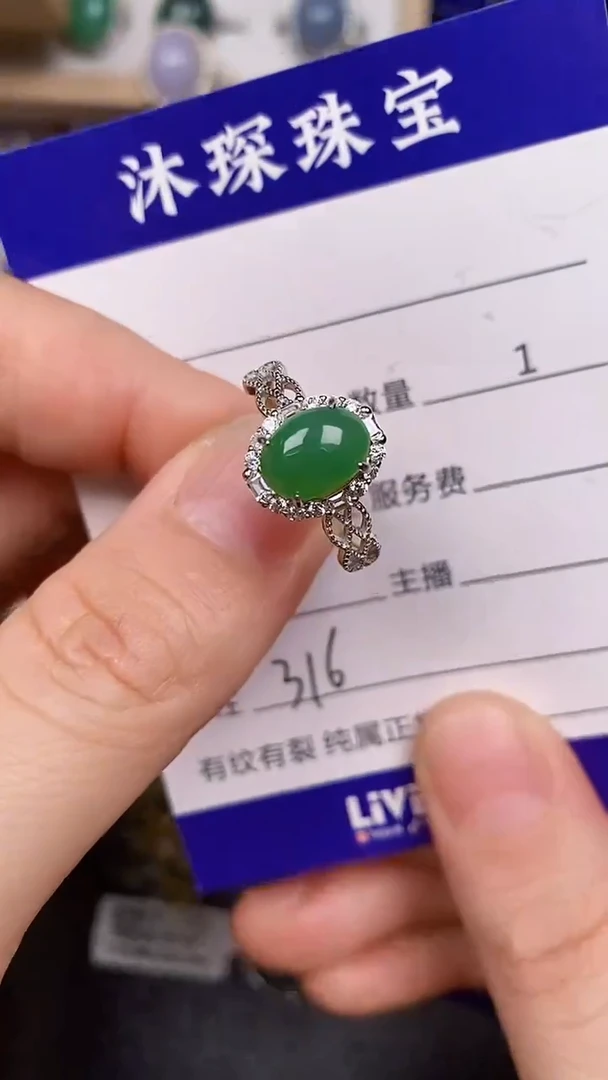 银S925镶嵌戒指翡翠3160