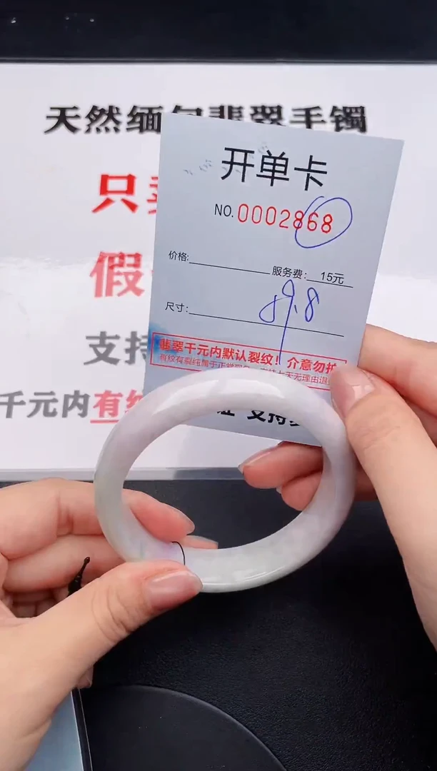 未镶嵌手镯翡翠68