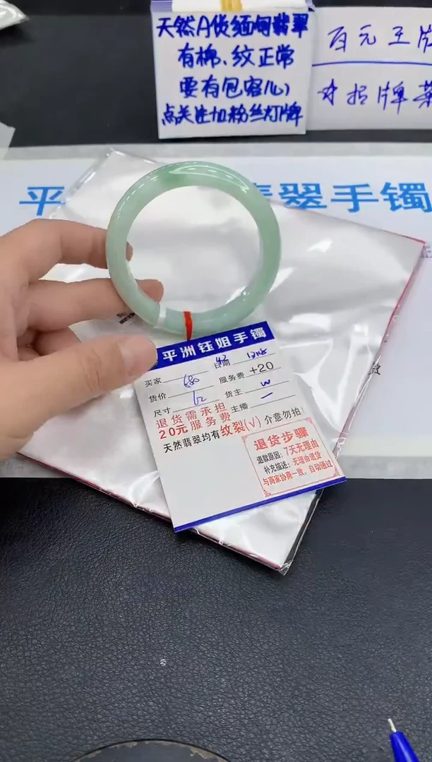 未镶嵌手镯翡翠雨**天1