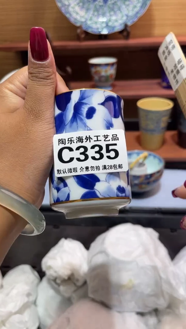 瓷片大****姐              C335