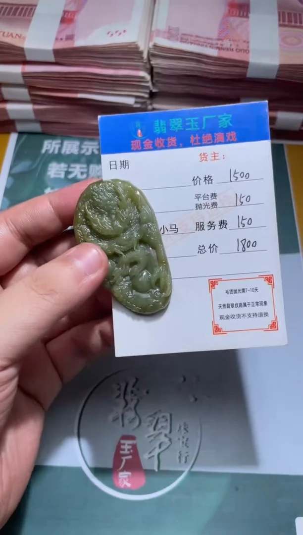 未镶嵌定制翡翠钢***头毛货-不退不换