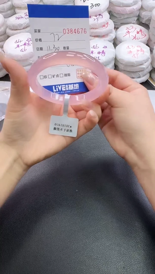 手镯玛瑙/玉髓未镶嵌4676