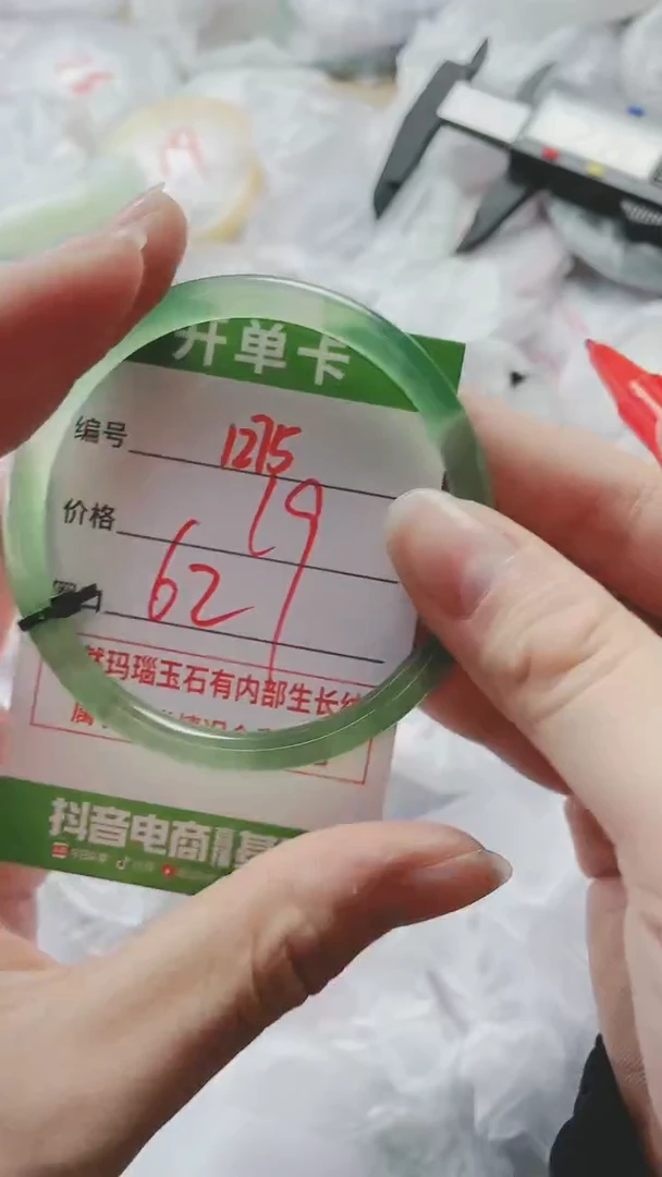 【闪购商品】玛瑙/玉髓手镯未镶嵌1275