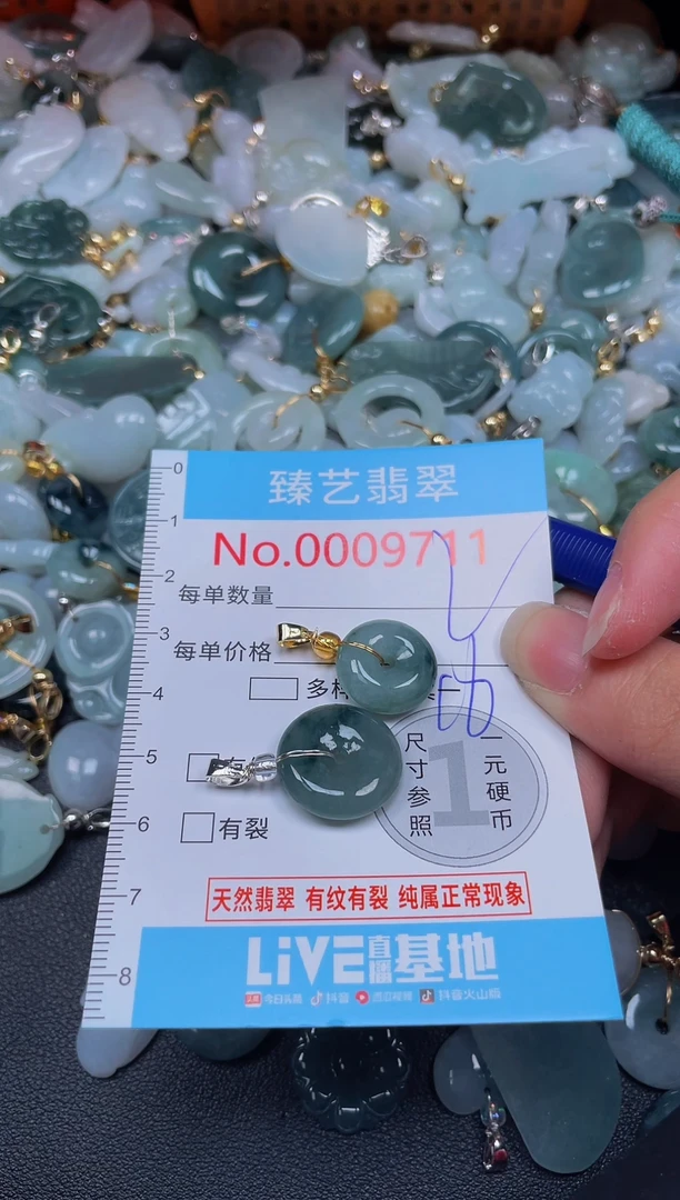 吊坠(不含链)未镶嵌翡翠9771