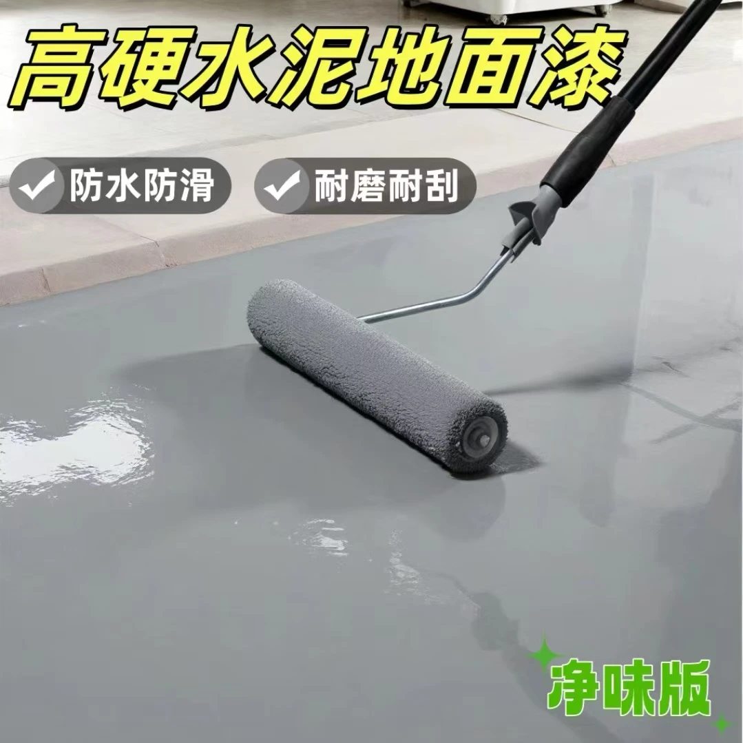 色漆+清漆  水性三合一无味亮光环氧树脂水泥地面专用漆