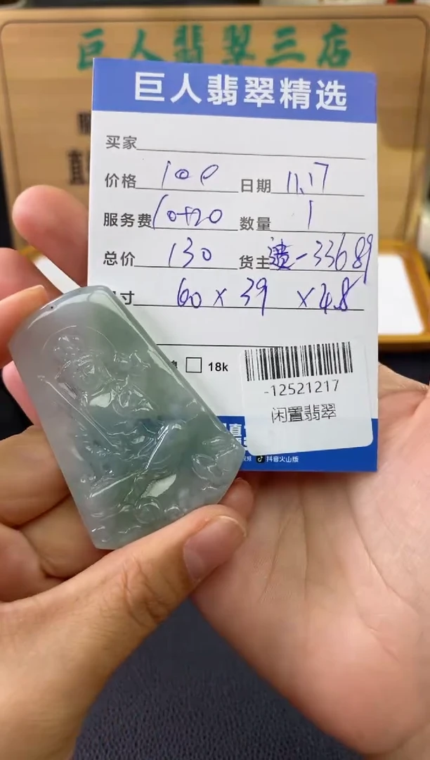 颈饰未镶嵌翡翠多人-12521217