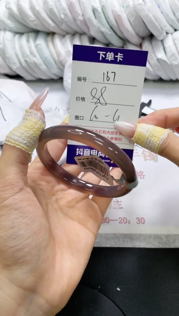 未镶嵌手镯玛瑙/玉髓167